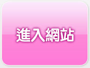 丁字褲辣妹